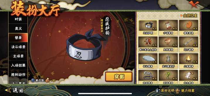 HYCMW46893火影忍者账号详情图10