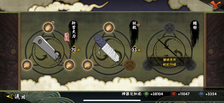 HYCMW46893火影忍者账号详情图8