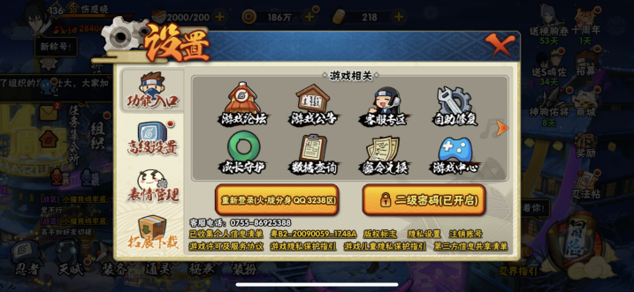 HYCMW46893火影忍者账号详情图12