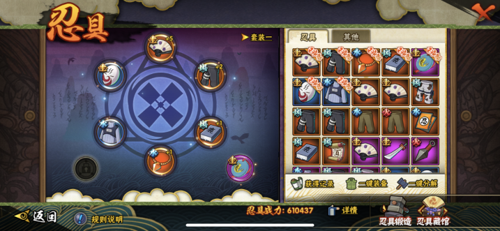 HYCMW46893火影忍者账号详情图9