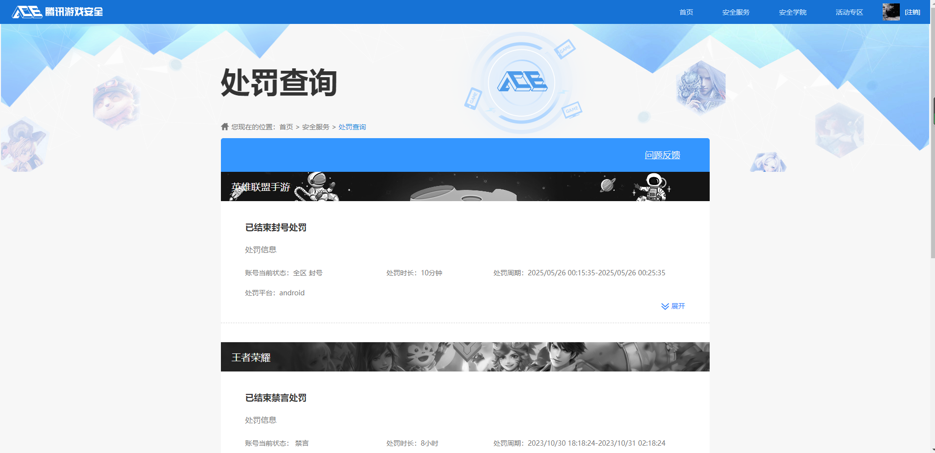 HYCMW46893火影忍者账号详情图14
