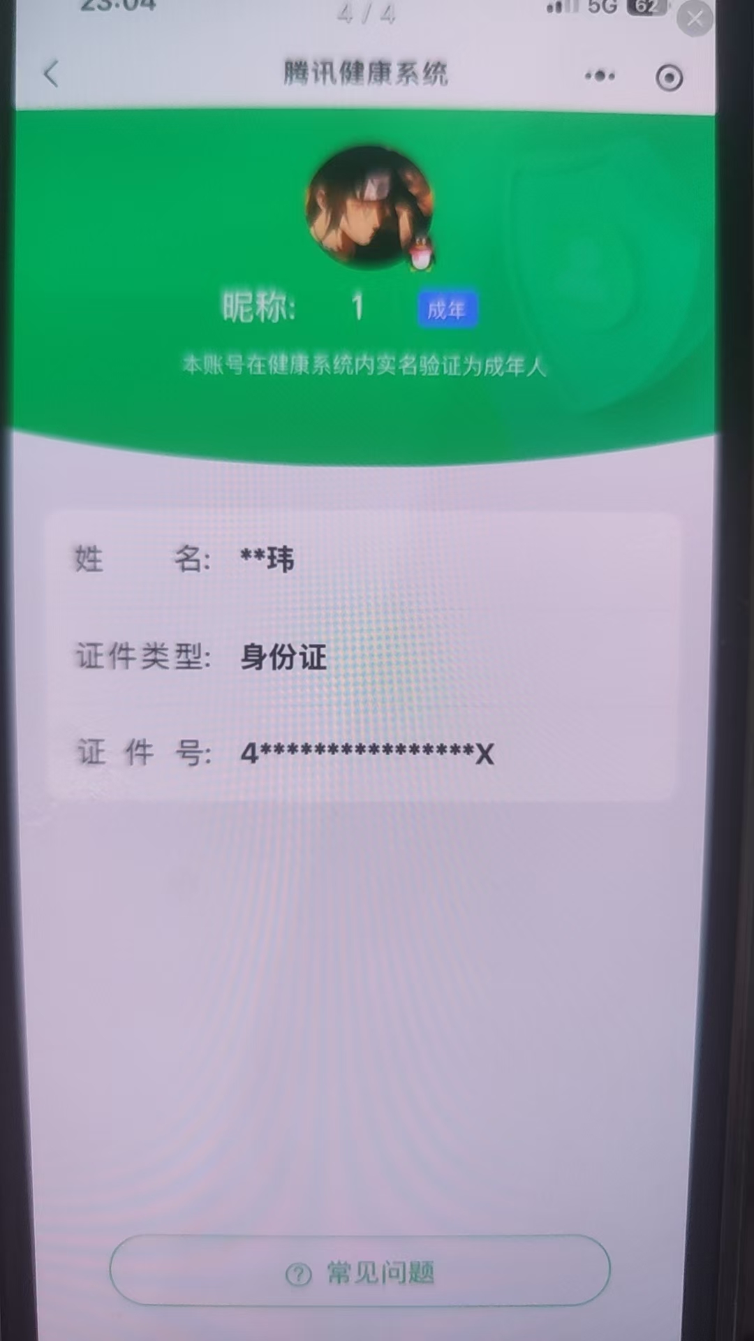 HYCMW46893火影忍者账号详情图15