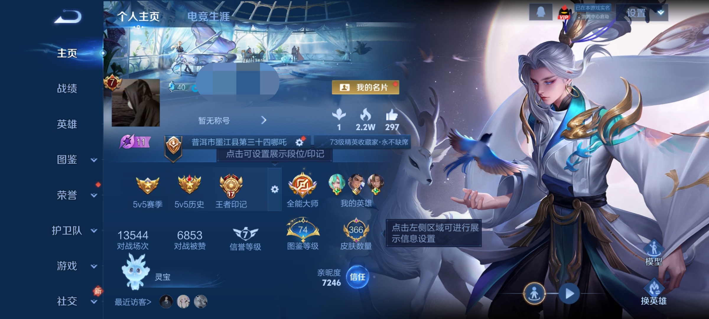 王者荣耀账号安卓QQ128英雄-366皮肤-WLWZ990【366皮肤v7 传说7 典藏1  星传说2幽冥之眼未来机甲】