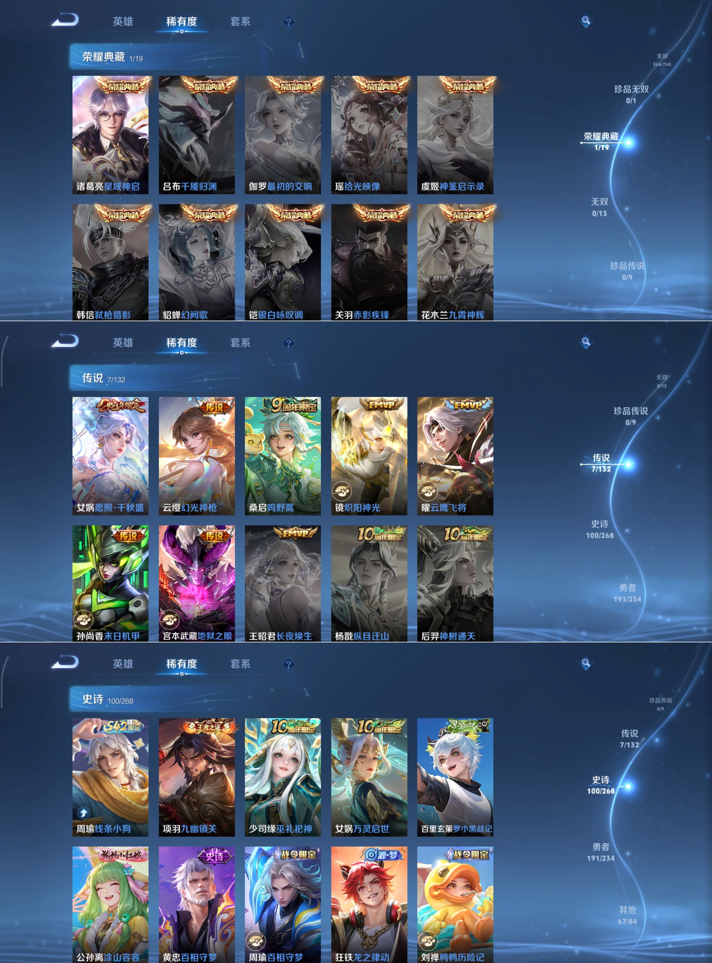 WZCMW4100355王者荣耀账号详情图4 WZCMW4100355王者荣耀账号详情图4