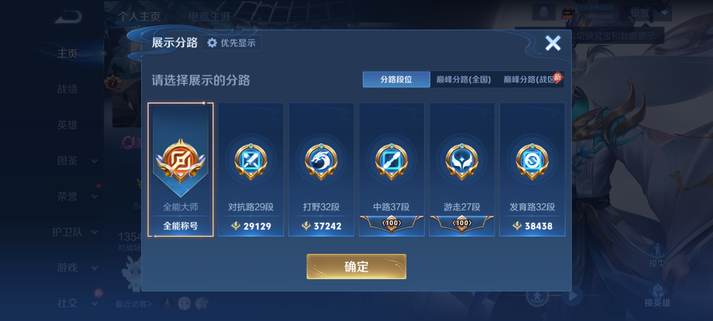 WZCMW4100355王者荣耀账号详情图9 WZCMW4100355王者荣耀账号详情图9