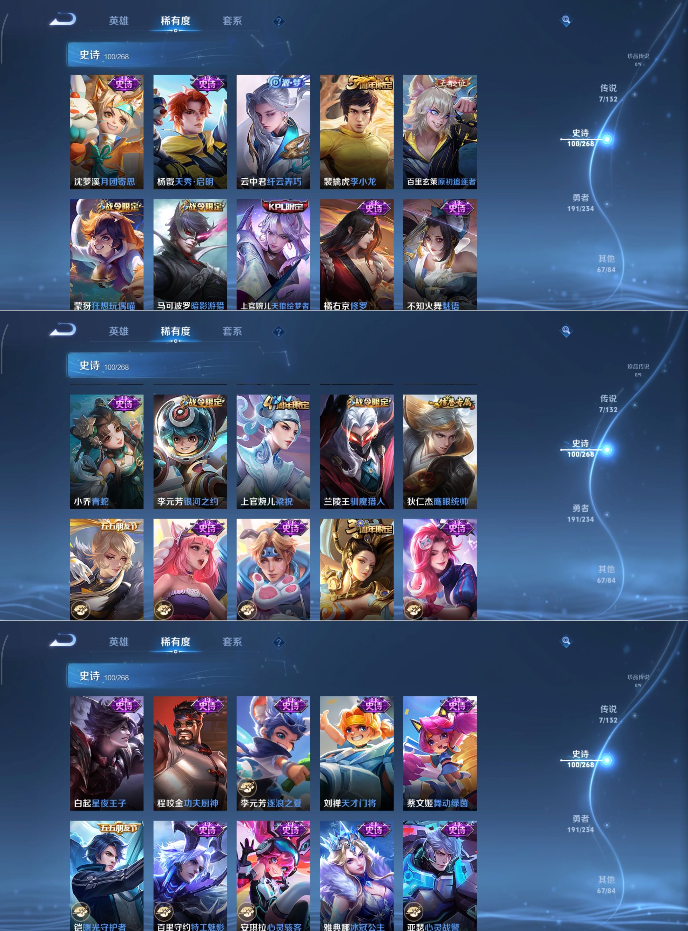 WZCMW4100355王者荣耀账号详情图6 WZCMW4100355王者荣耀账号详情图6