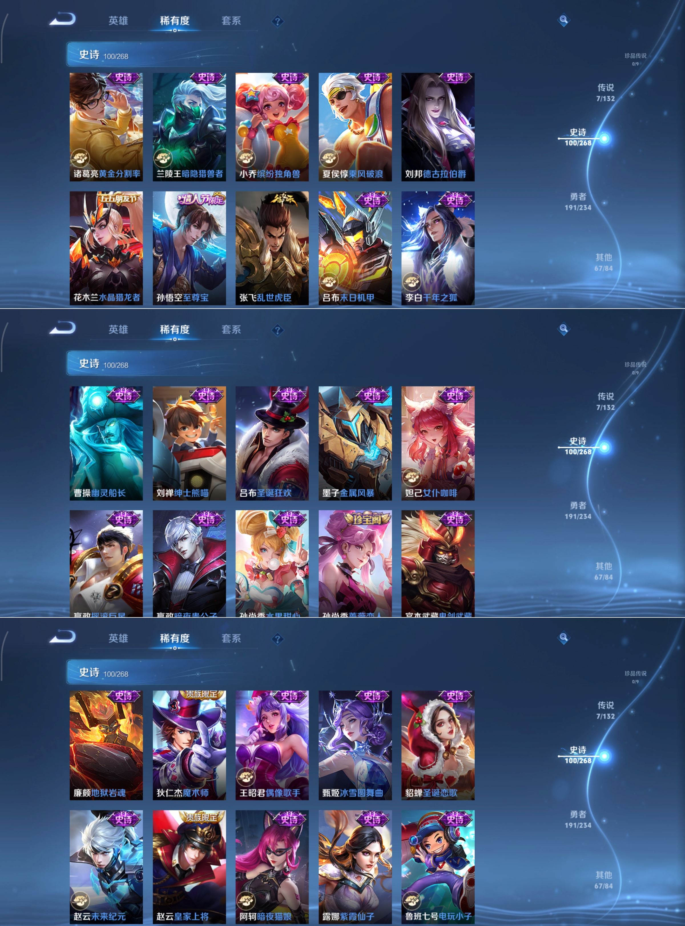 WZCMW4100355王者荣耀账号详情图7 WZCMW4100355王者荣耀账号详情图7