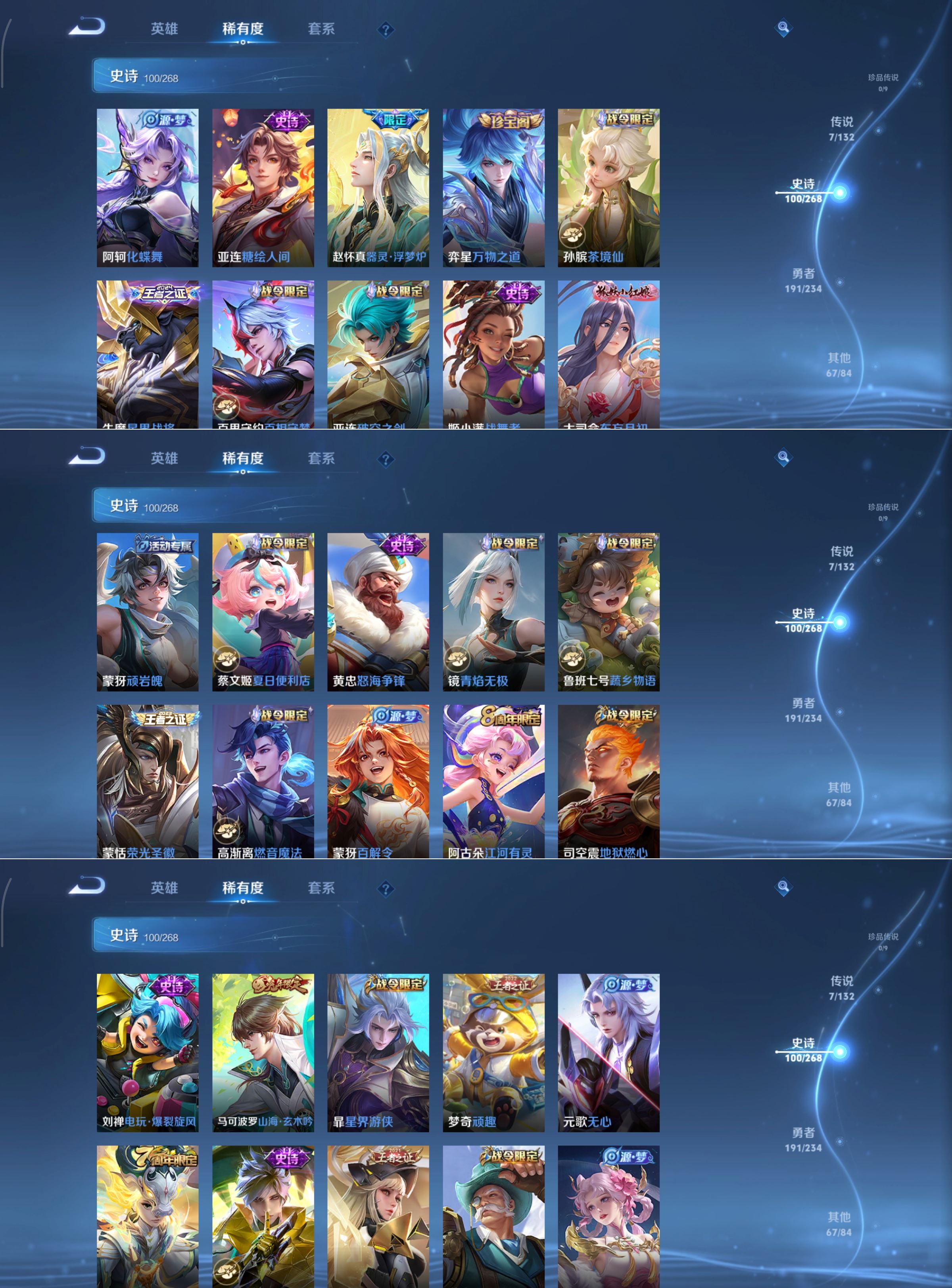 WZCMW4100355王者荣耀账号详情图5 WZCMW4100355王者荣耀账号详情图5