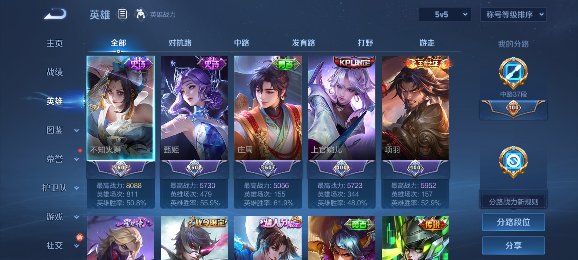 WZCMW4100355王者荣耀账号详情图10 WZCMW4100355王者荣耀账号详情图10