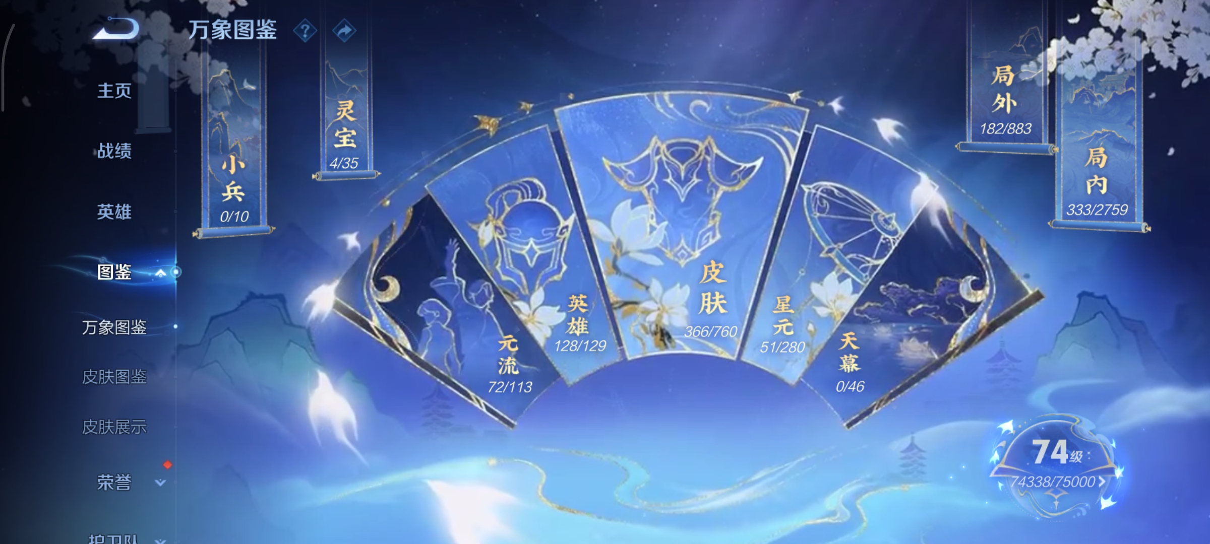 WZCMW4100355王者荣耀账号详情图3 WZCMW4100355王者荣耀账号详情图3