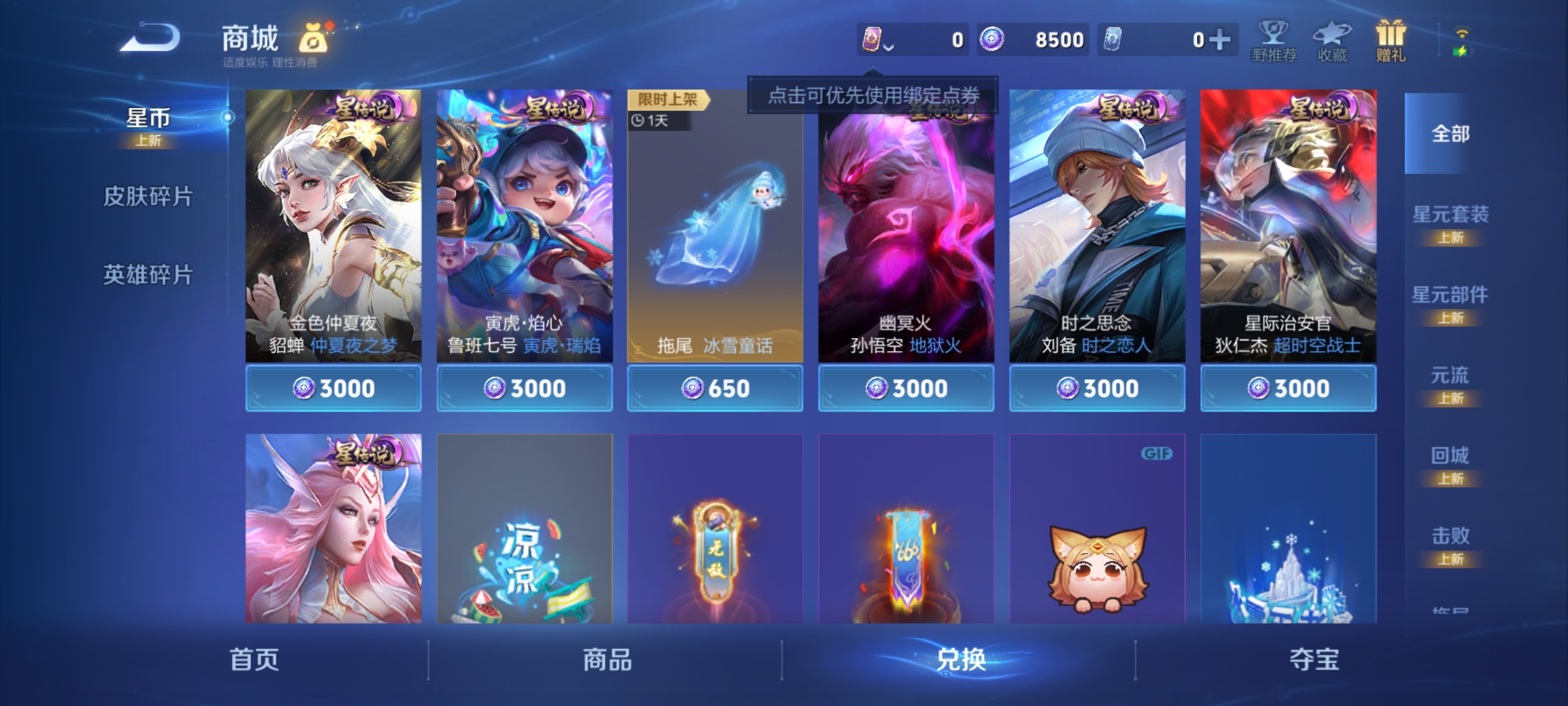 WZCMW4100355王者荣耀账号详情图12 WZCMW4100355王者荣耀账号详情图12