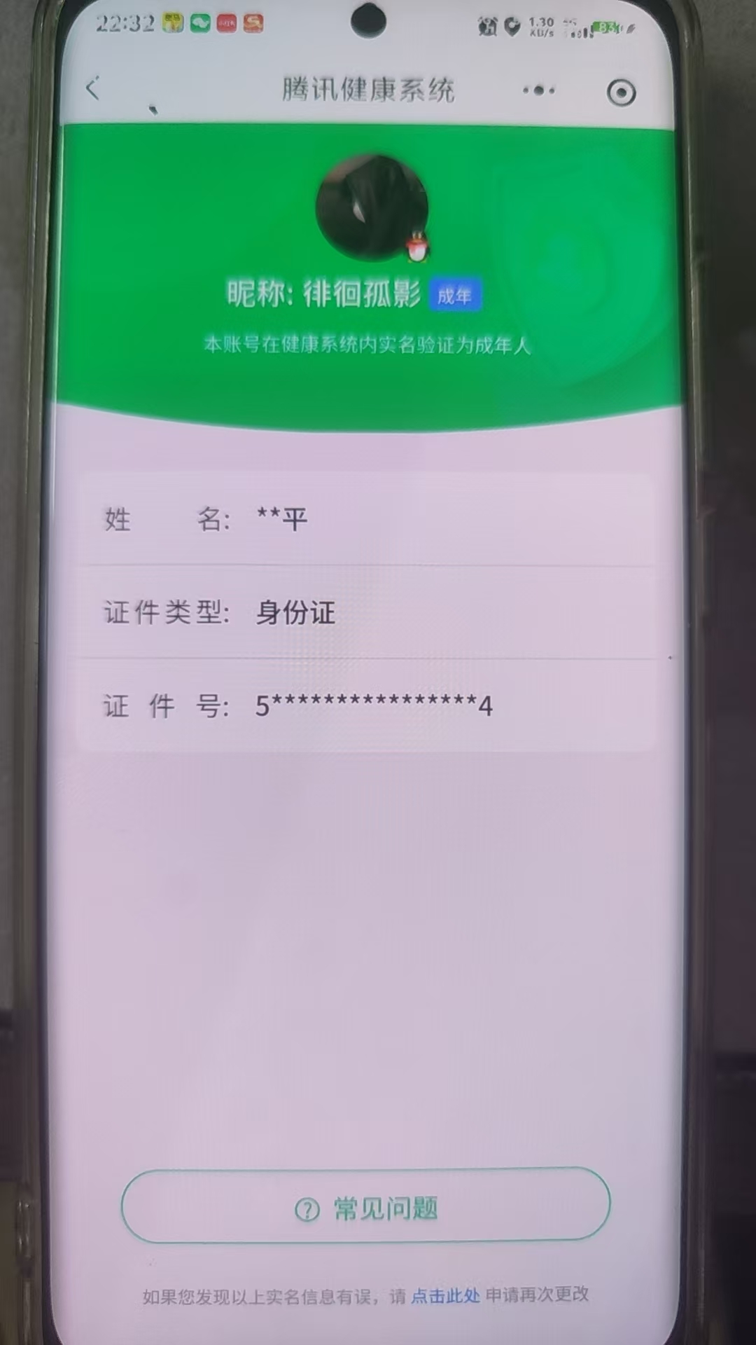 WZCMW4100355王者荣耀账号详情图15 WZCMW4100355王者荣耀账号详情图15