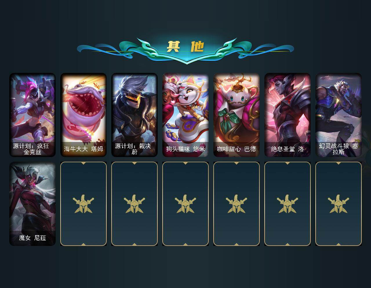 LOLQM49917英雄联盟账号详情图5