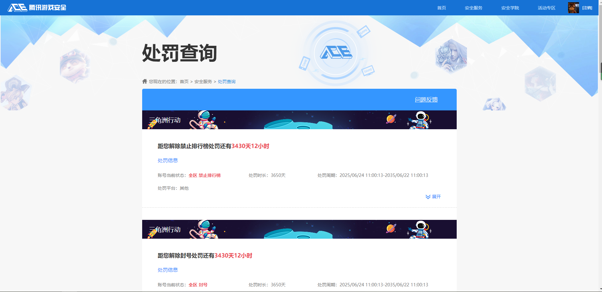 LOLQM49917英雄联盟账号详情图7