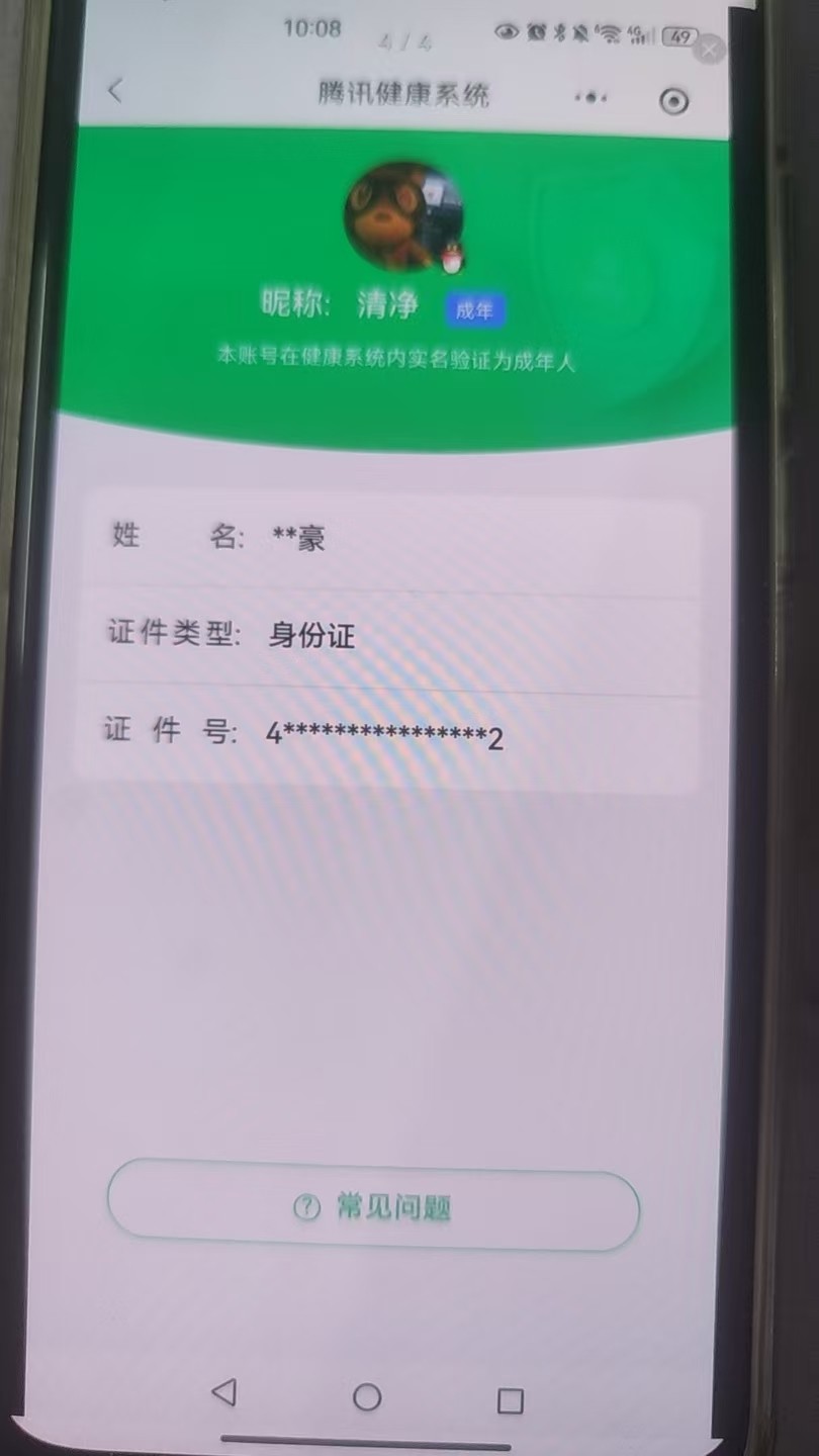 LOLQM49917英雄联盟账号详情图9