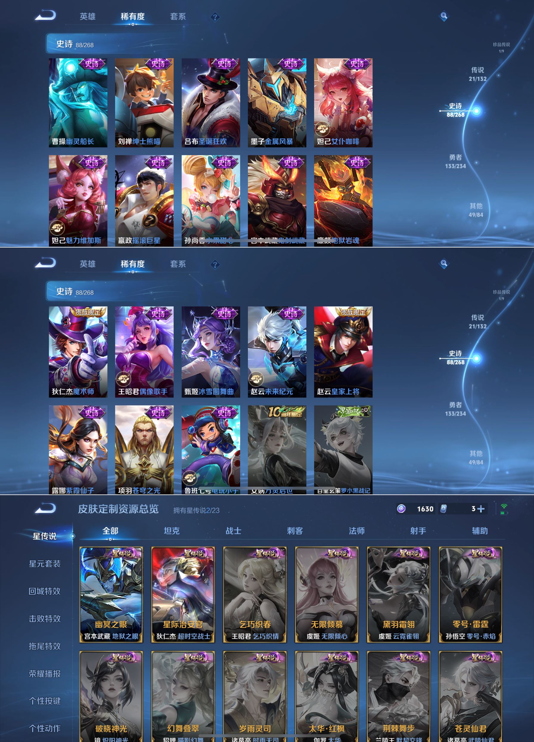 WZCMW4100363王者荣耀账号详情图6 WZCMW4100363王者荣耀账号详情图6