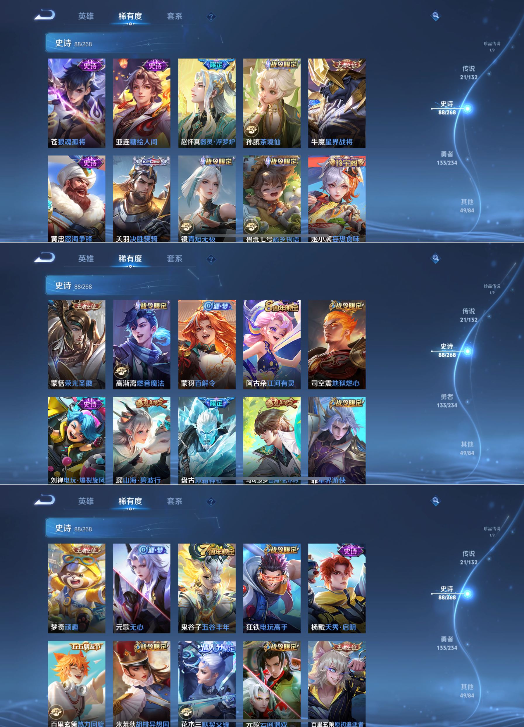 WZCMW4100363王者荣耀账号详情图4 WZCMW4100363王者荣耀账号详情图4