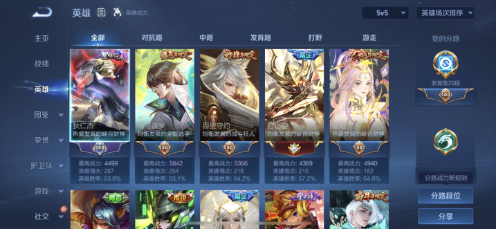 WZCMW4100363王者荣耀账号详情图8 WZCMW4100363王者荣耀账号详情图8