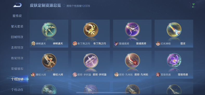 WZCMW4100363王者荣耀账号详情图11 WZCMW4100363王者荣耀账号详情图11