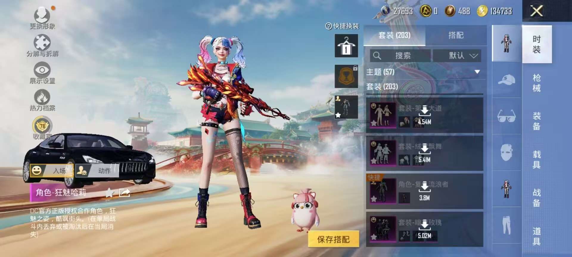 HPQM451891和平精英账号详情图8