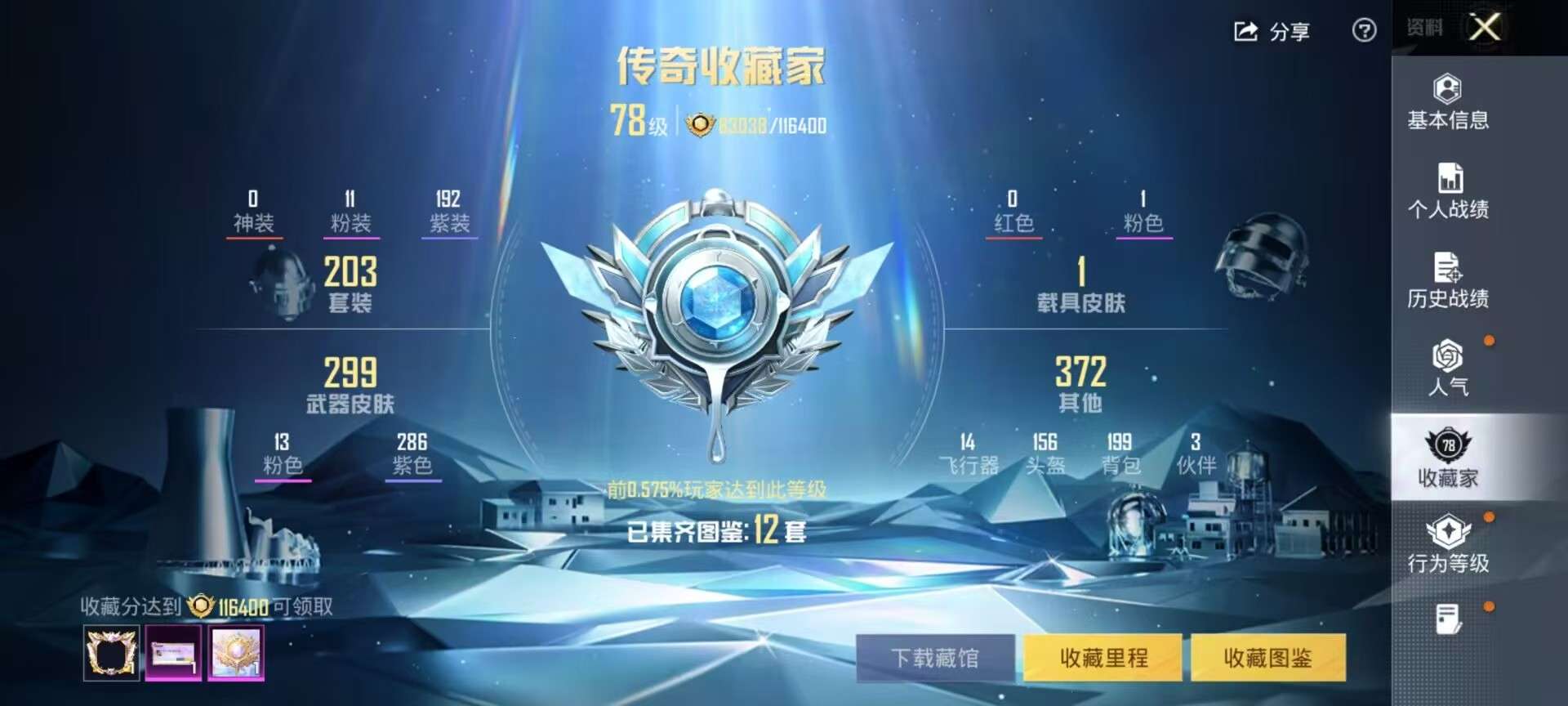 HPQM451891和平精英账号详情图4