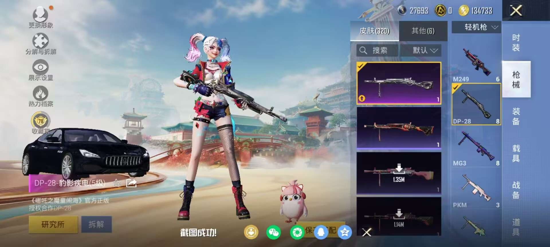 HPQM451891和平精英账号详情图11