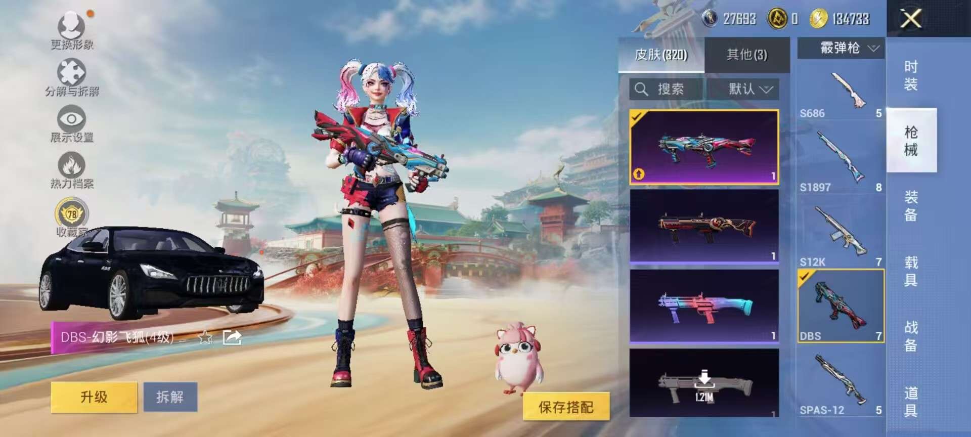 HPQM451891和平精英账号详情图12