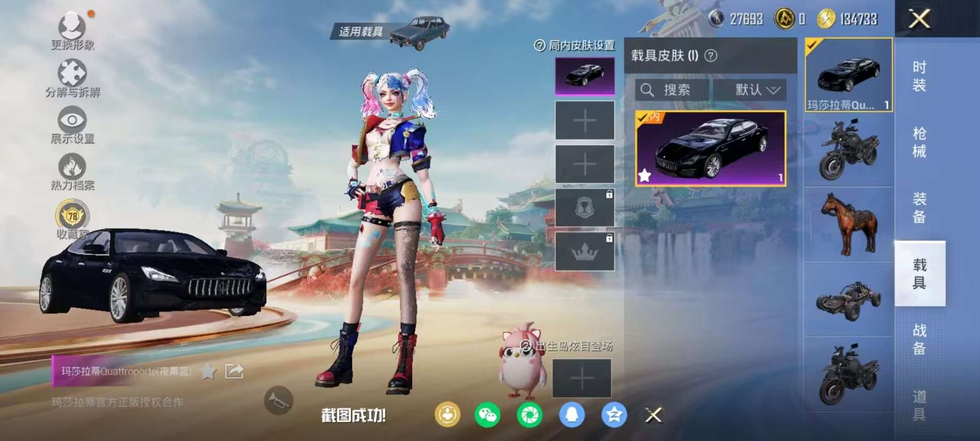 HPQM451891和平精英账号详情图14