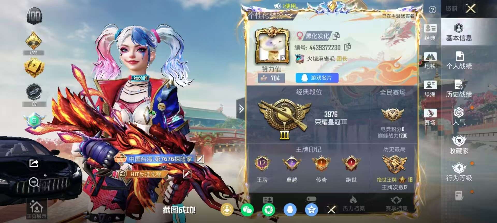 HPQM451891和平精英账号详情图3