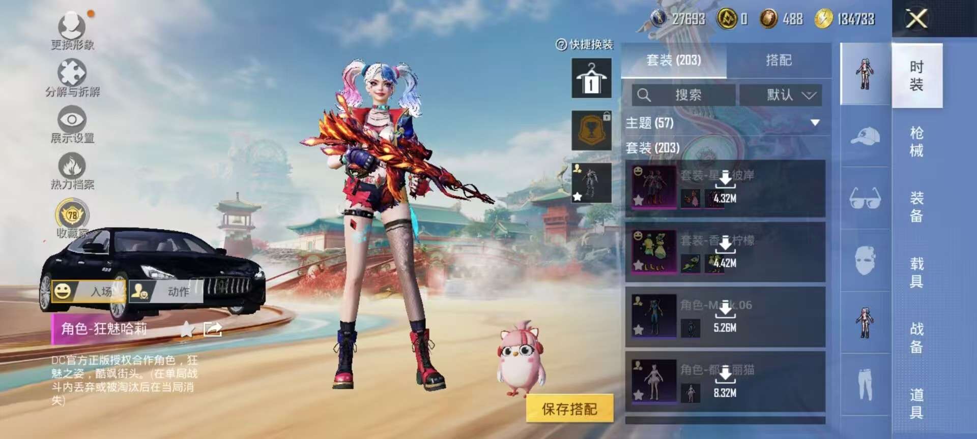 HPQM451891和平精英账号详情图7