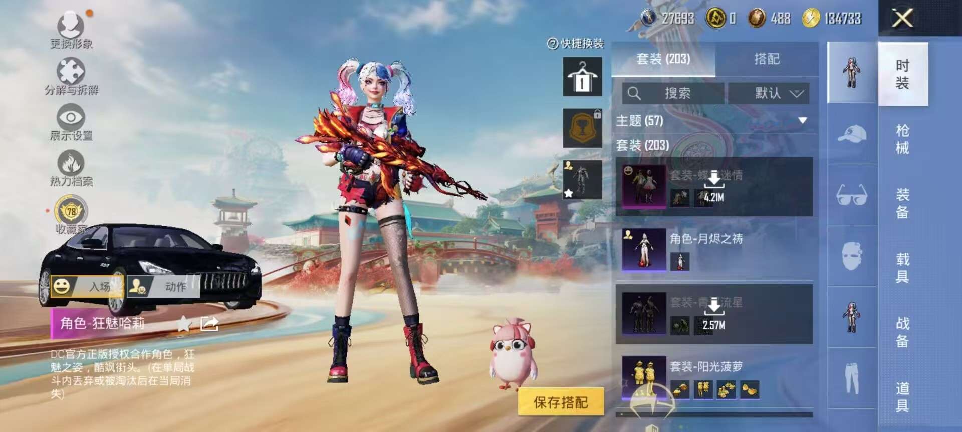 HPQM451891和平精英账号详情图15