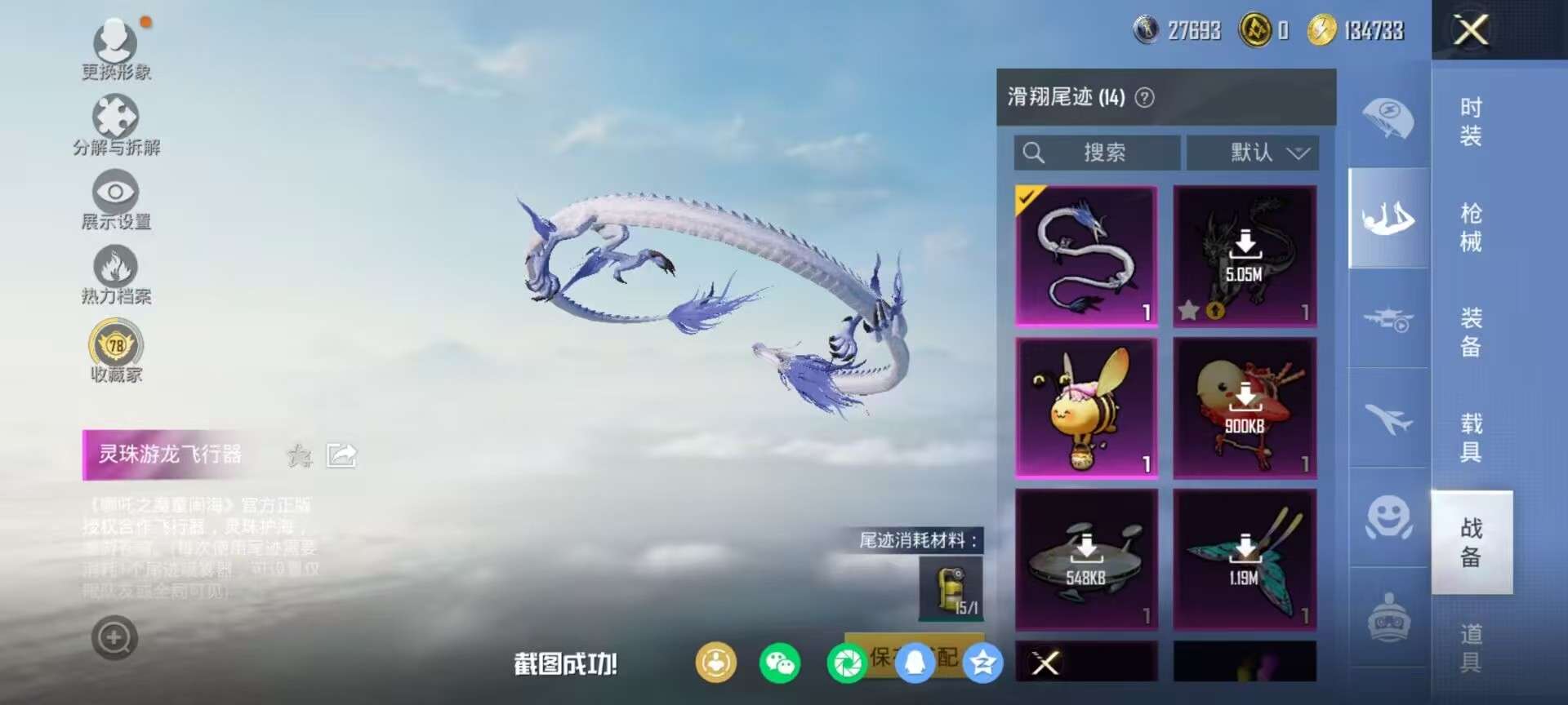 HPQM451891和平精英账号详情图16