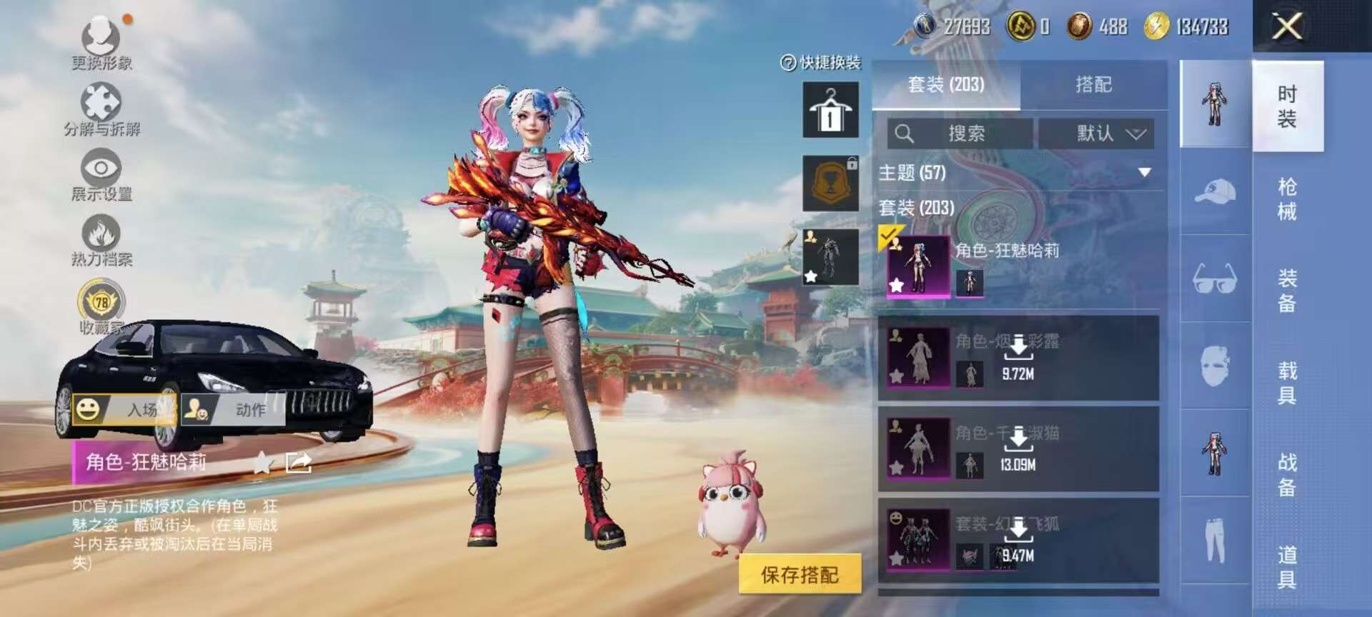 HPQM451891和平精英账号详情图6