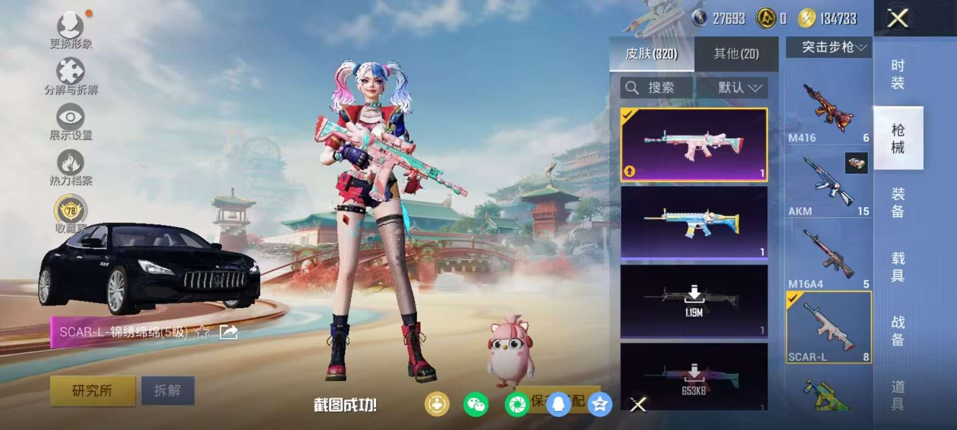 HPQM451891和平精英账号详情图17