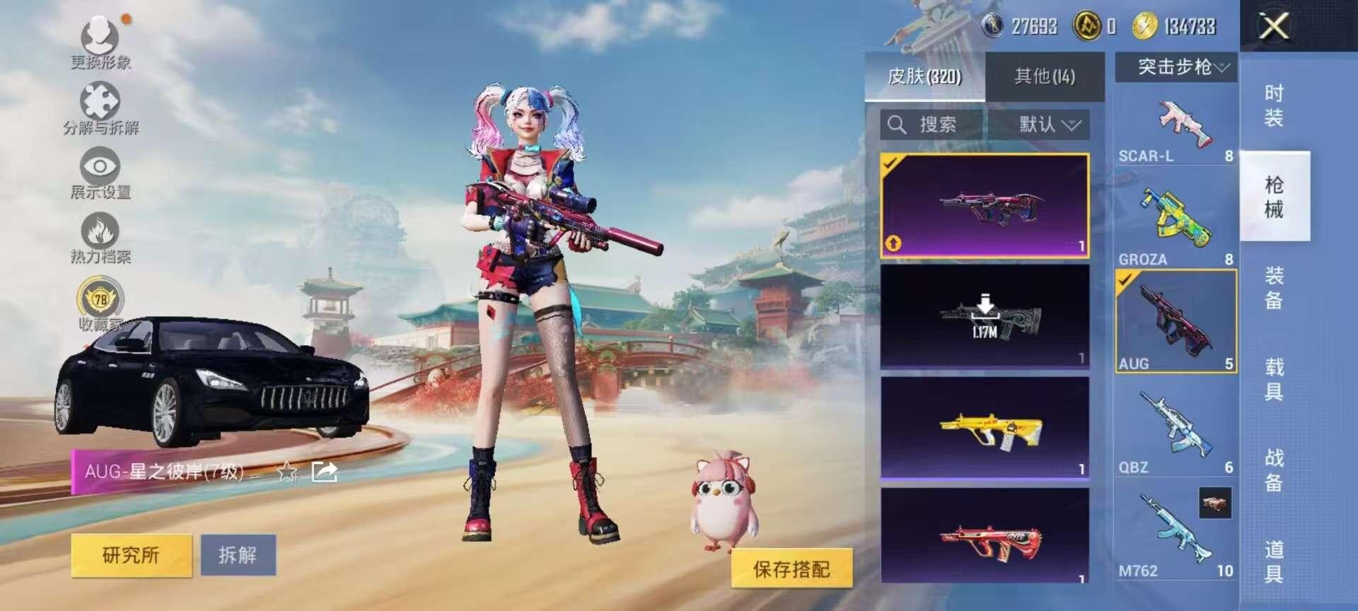 HPQM451891和平精英账号详情图18