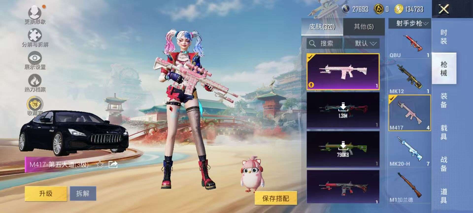 HPQM451891和平精英账号详情图21