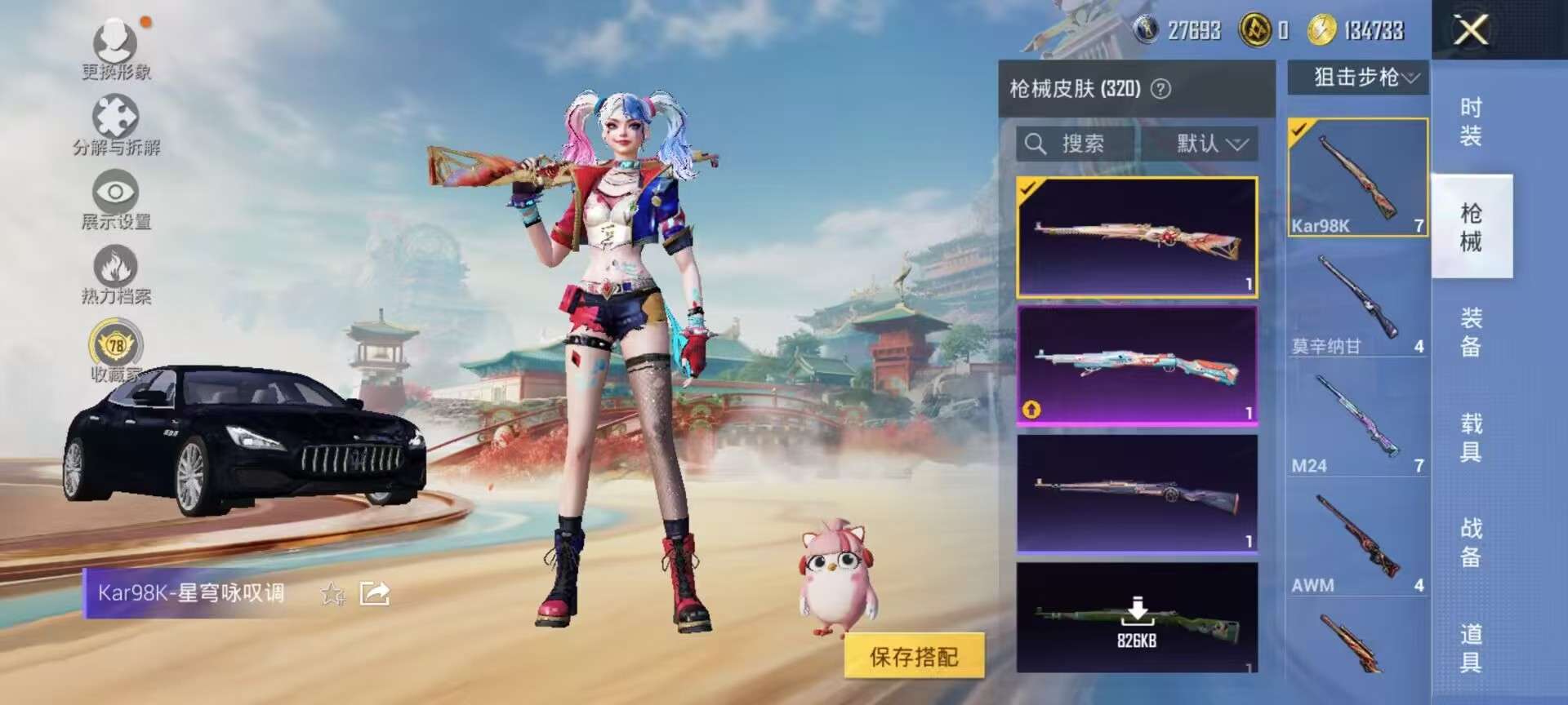 HPQM451891和平精英账号详情图20