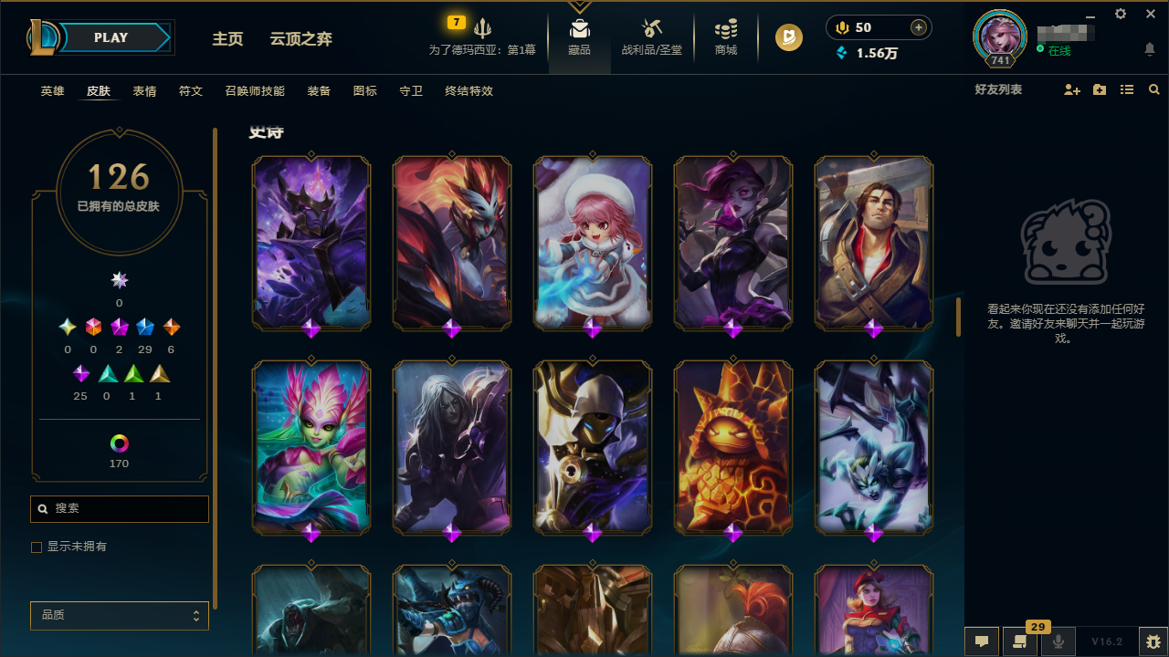 LOLQM410294英雄联盟账号详情图4 LOLQM410294英雄联盟账号详情图4