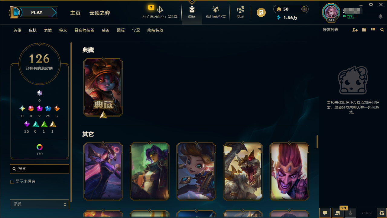 LOLQM410294英雄联盟账号详情图6 LOLQM410294英雄联盟账号详情图6