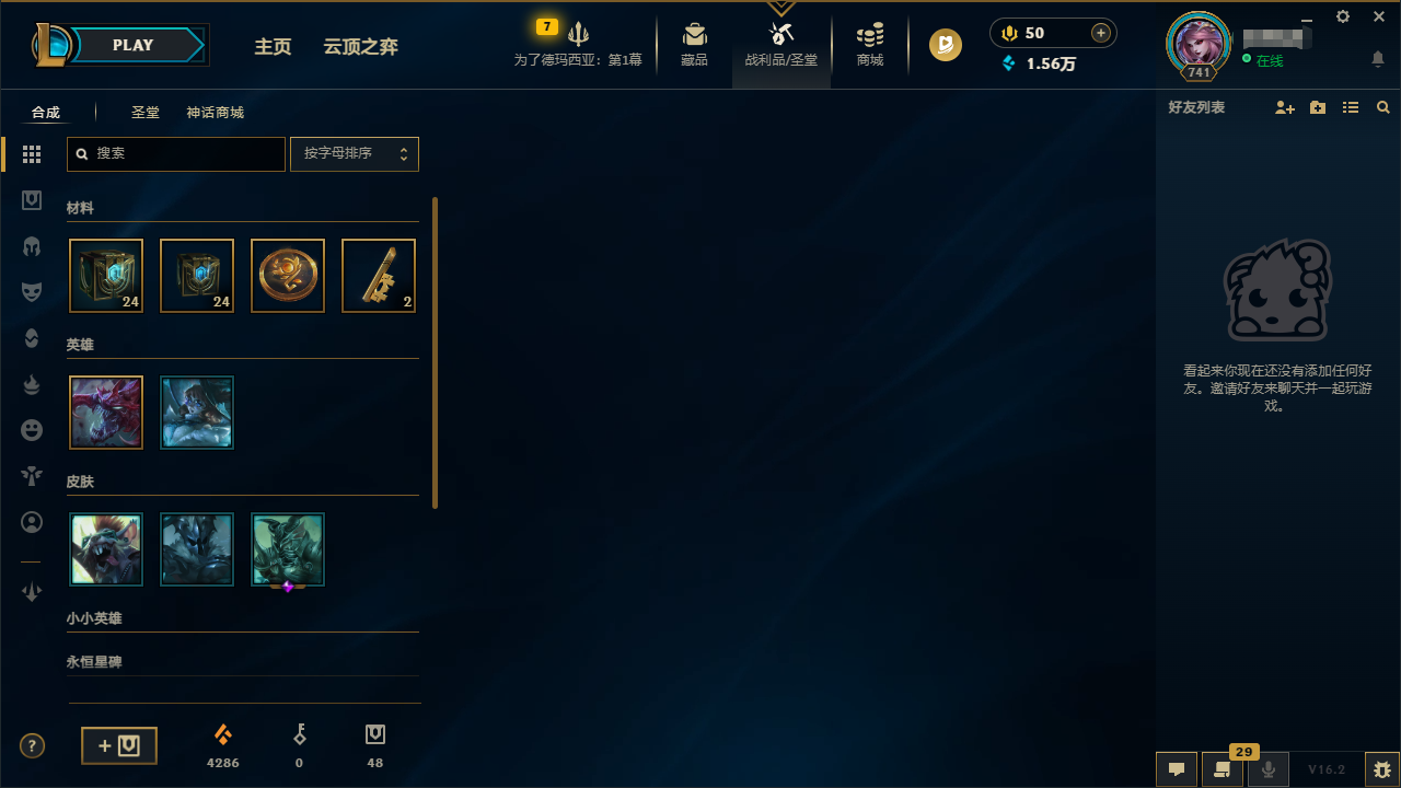 LOLQM410294英雄联盟账号详情图10 LOLQM410294英雄联盟账号详情图10