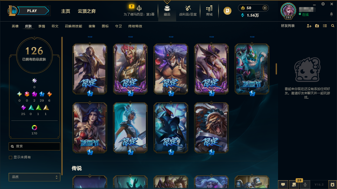 LOLQM410294英雄联盟账号详情图7 LOLQM410294英雄联盟账号详情图7