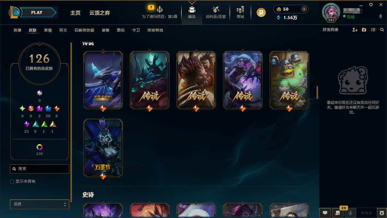 LOLQM410294英雄联盟账号详情图8 LOLQM410294英雄联盟账号详情图8