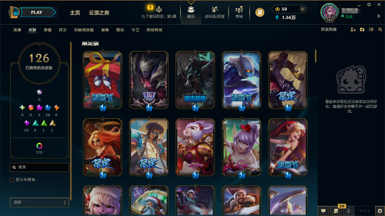 LOLQM410294英雄联盟账号详情图9 LOLQM410294英雄联盟账号详情图9