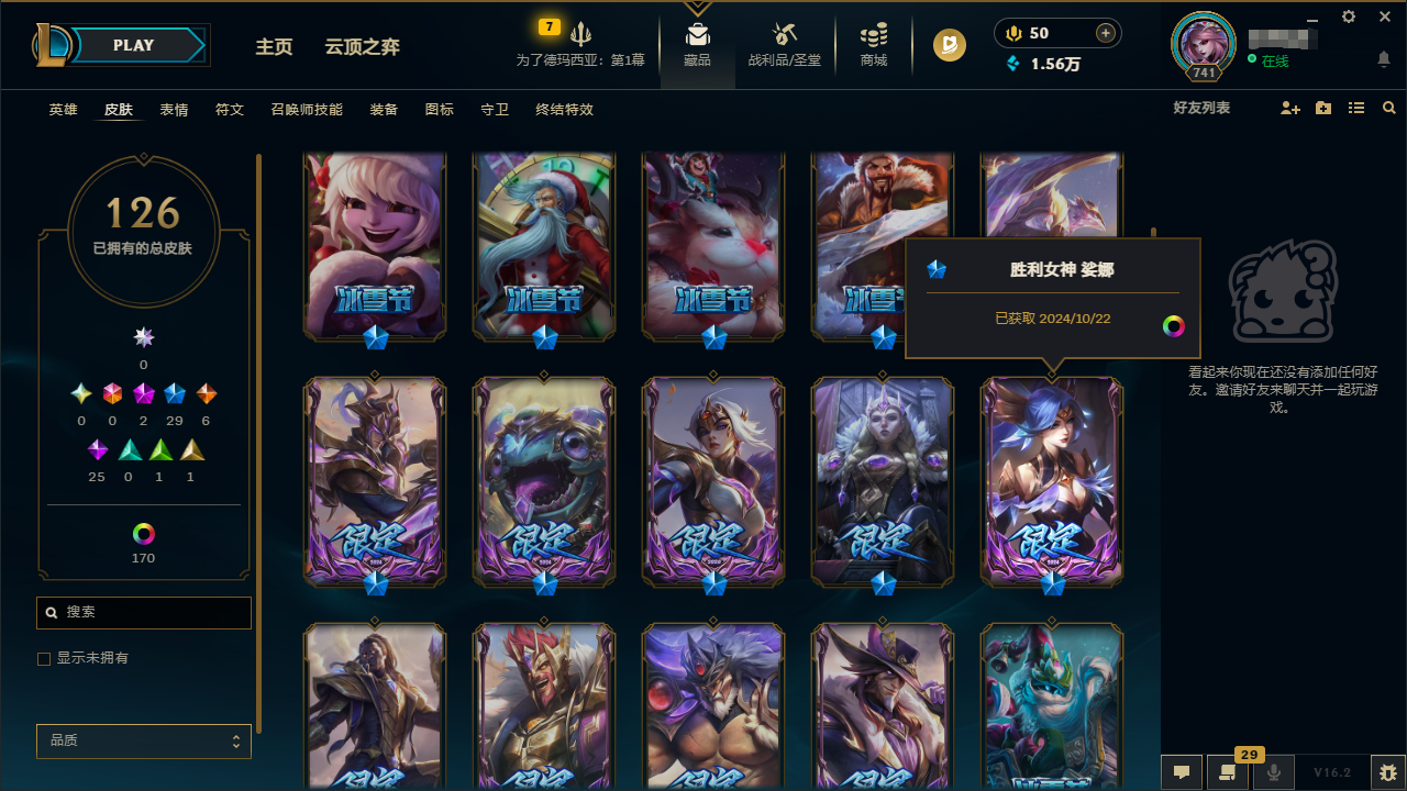 LOLQM410294英雄联盟账号详情图11 LOLQM410294英雄联盟账号详情图11