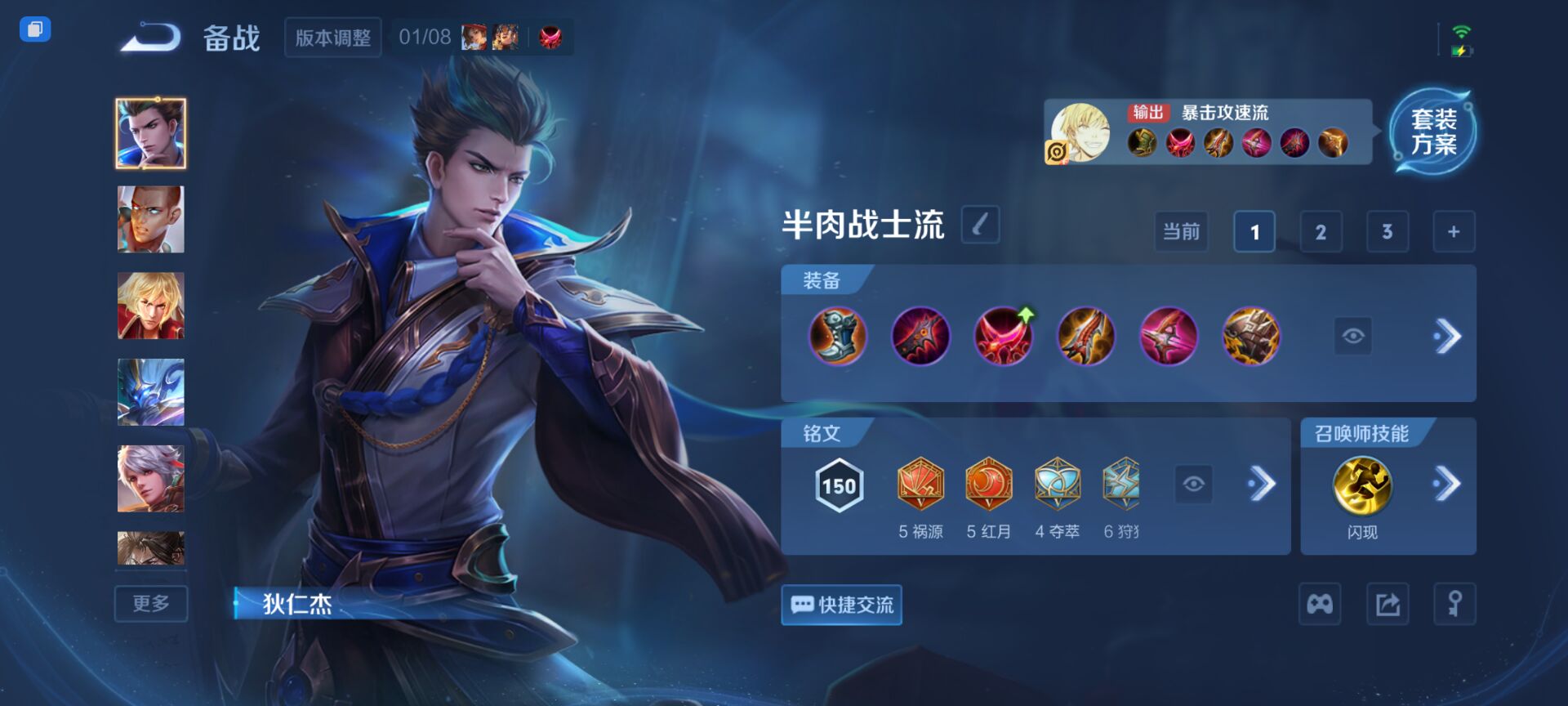 WZQM4102611王者荣耀账号详情图9