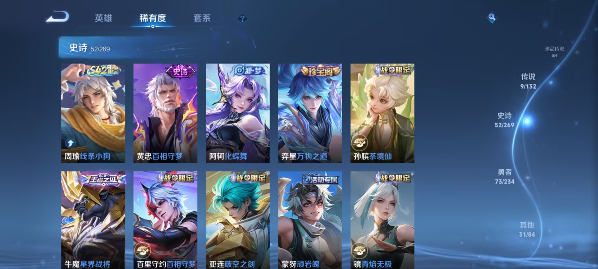 WZQM4102611王者荣耀账号详情图8