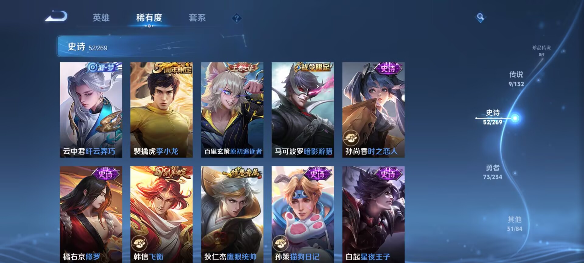 WZQM4102611王者荣耀账号详情图4