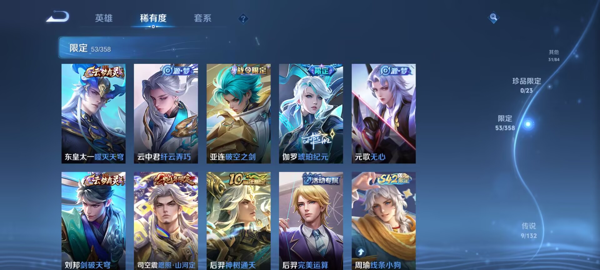 WZQM4102611王者荣耀账号详情图10