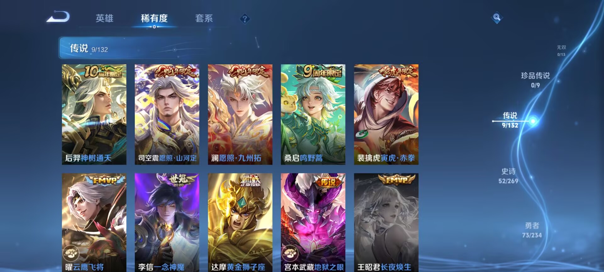 WZQM4102611王者荣耀账号详情图11