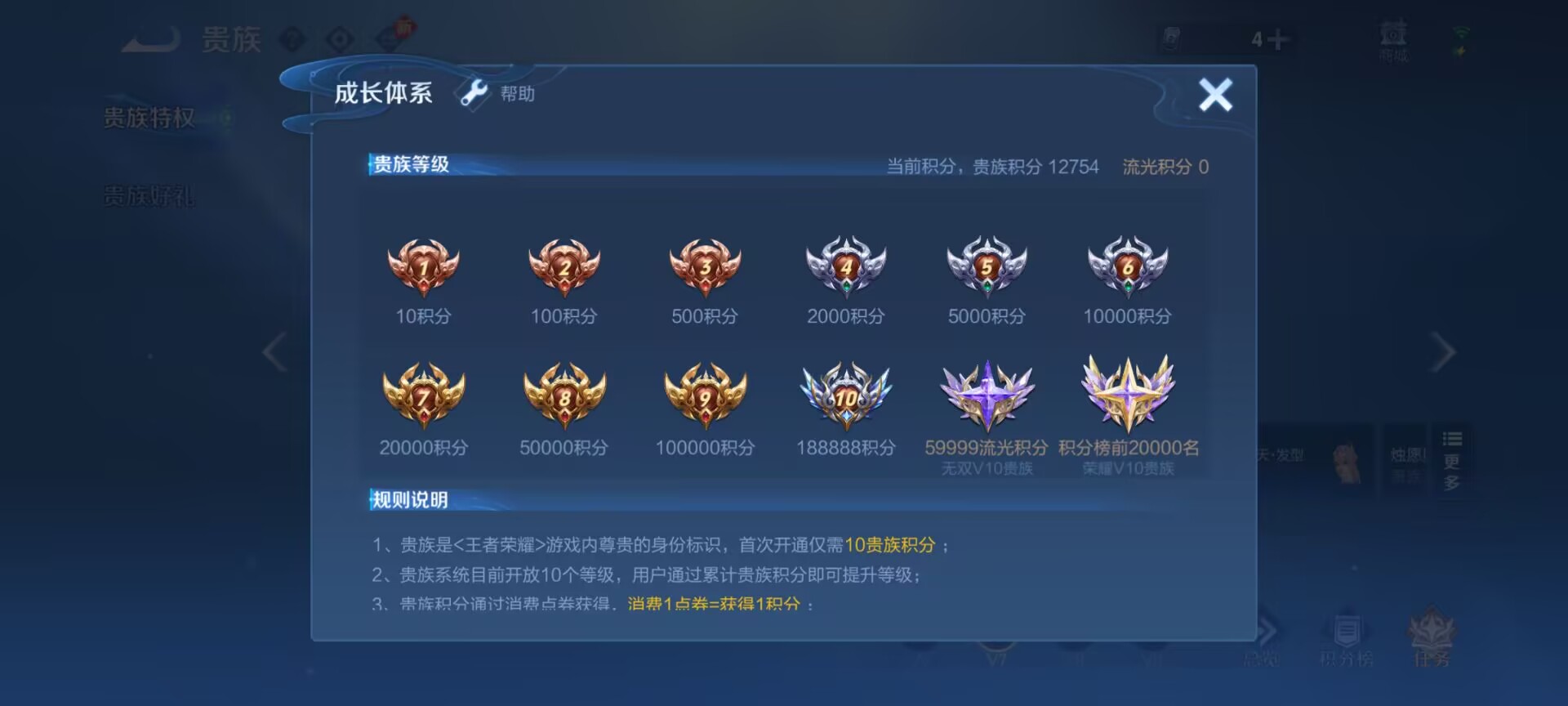 WZQM4102611王者荣耀账号详情图14